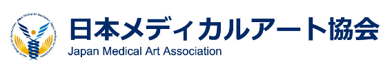 日本メディカルアート協会